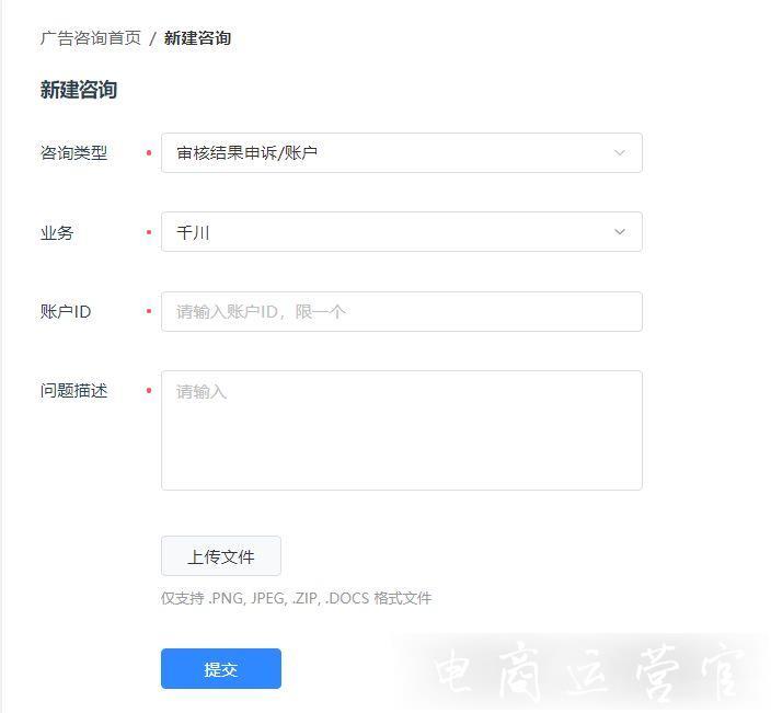 巨量千川常見問題FAQ